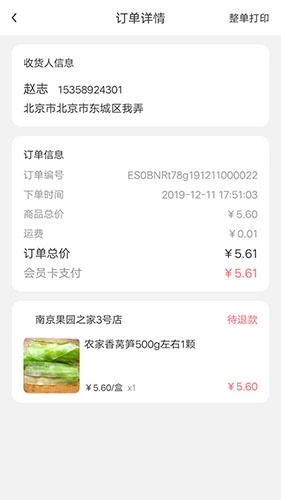 店宝贝助手无广告版图3