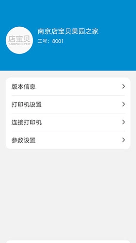 店宝贝助手无广告版图2