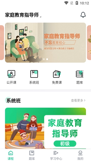 火丁教育无广告版图1