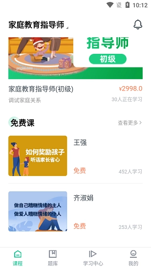 火丁教育无广告版图2