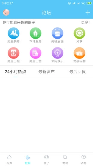 川沙家园官方版图2