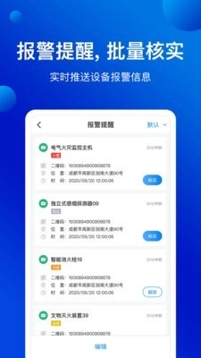 消安保安卓直装版图2