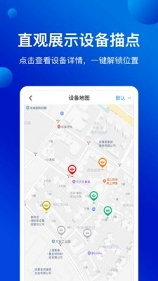 消安保安卓直装版图3