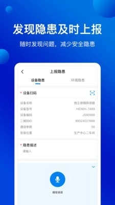消安保安卓直装版图4