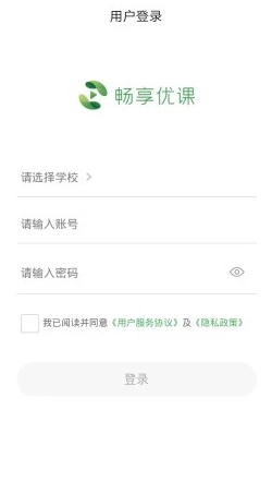 畅享优课正版图2