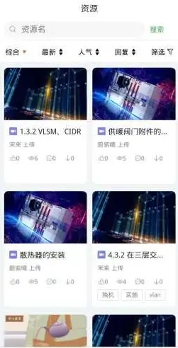 畅享优课正版图4