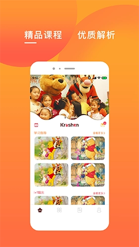 克拉申免费原版图1
