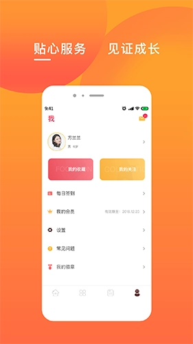 克拉申免费原版图5