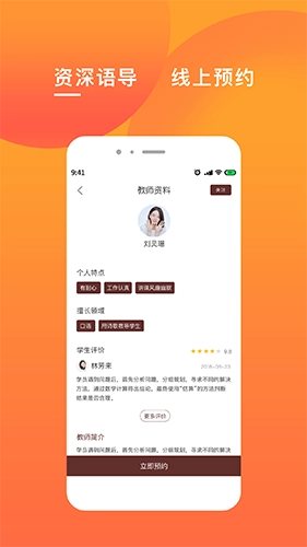 克拉申免费原版图3