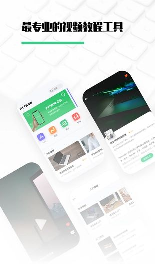 Python教学通用版图2