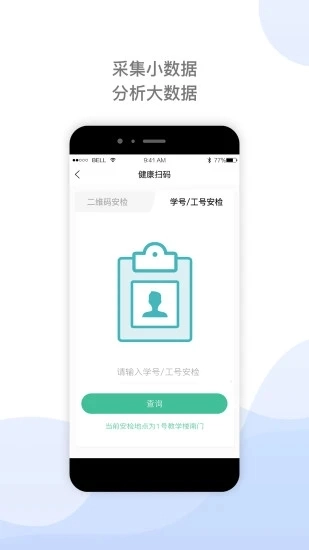 迪进校讯免费原版图3