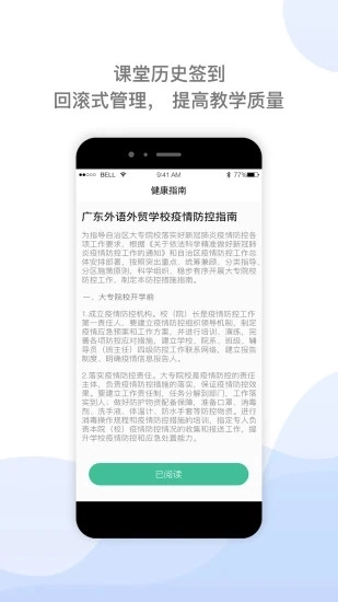 迪进校讯免费原版图2