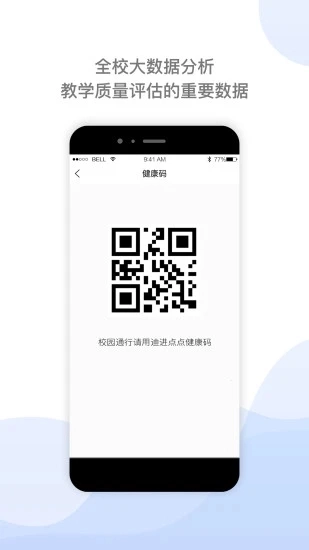 迪进校讯免费原版图4