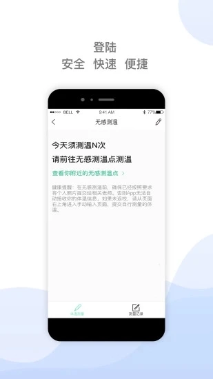 迪进校讯免费原版图5