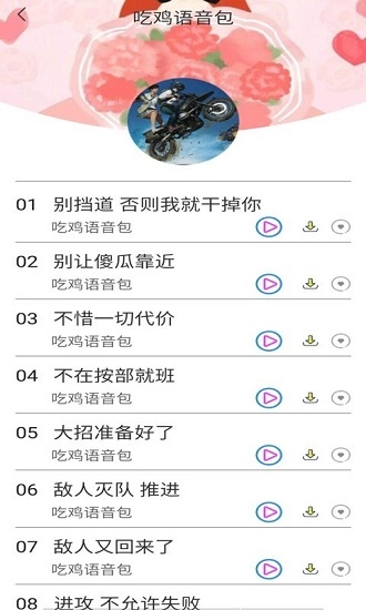 变音吧变声器免费原版图1