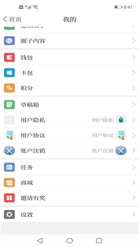 阜蒙融媒最新免费版图1