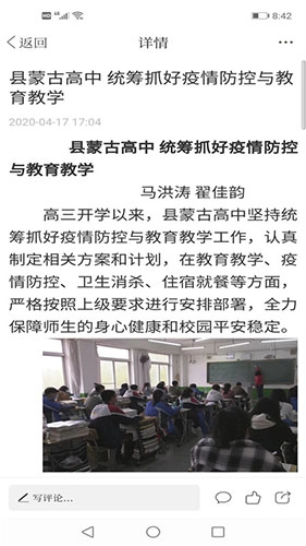 阜蒙融媒最新免费版图2