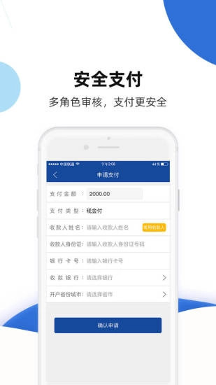 路歌快路宝安卓版图4