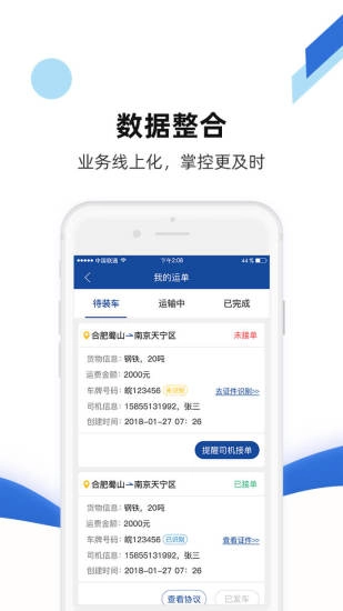路歌快路宝安卓版图3