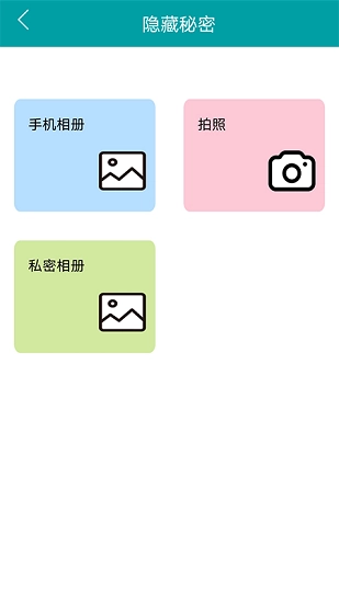 魅图无广告版图2