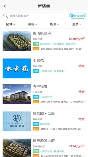 邹房网安卓直装版图2