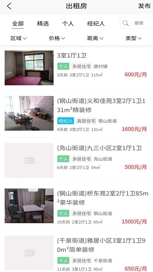 邹房网安卓直装版图3