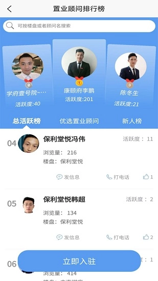 邹房网安卓直装版图4