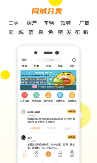 半米圈手机免费版图1
