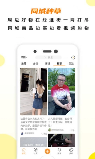 半米圈手机免费版图4