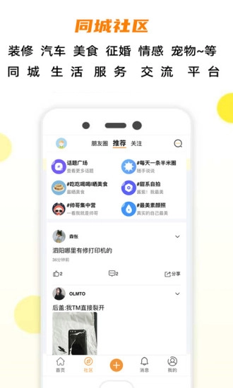 半米圈手机免费版图2