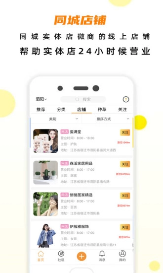 半米圈手机免费版图3