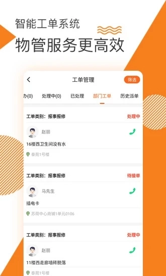 面包云管家手机免费版图1