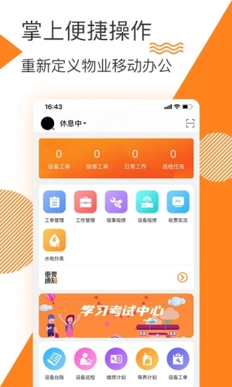 面包云管家手机免费版图4