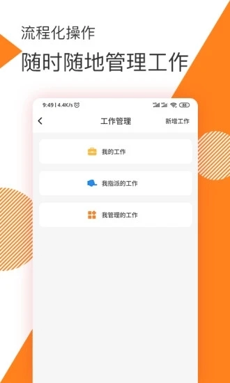 面包云管家手机免费版图3