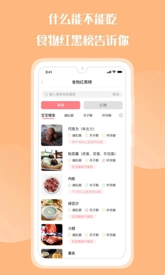 花果育儿手机最新版图3