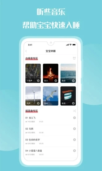 花果育儿手机最新版图4