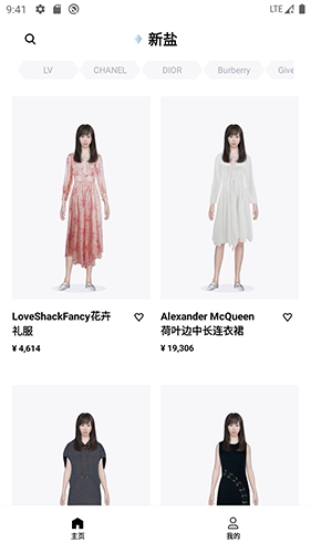 新盐官方版图4