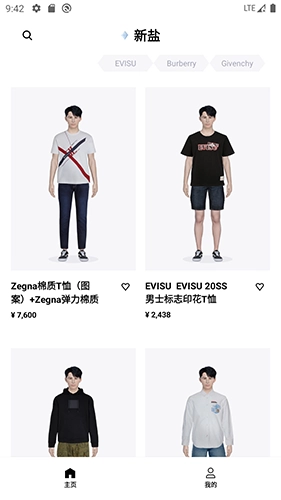 新盐官方版图3