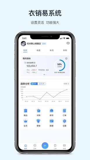 衣销易免费原版图1