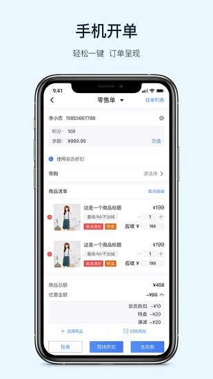 衣销易免费原版图4