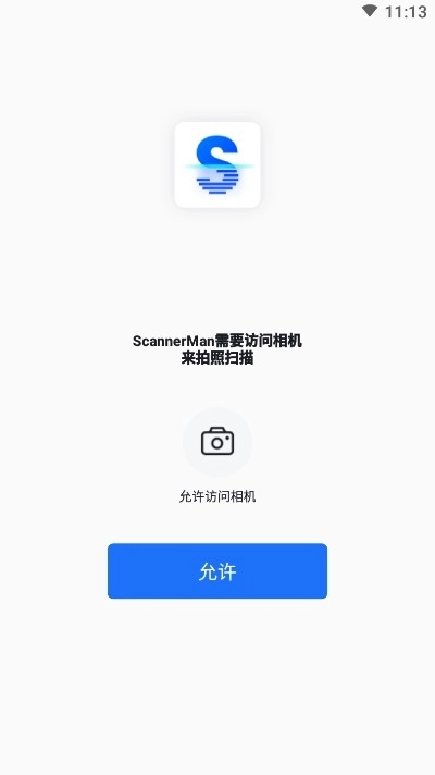 扫描超人安卓免费版图3