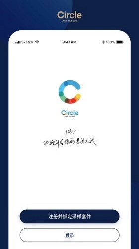 圆基因安卓官方版图1