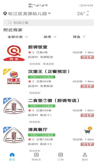 喜校原版图3
