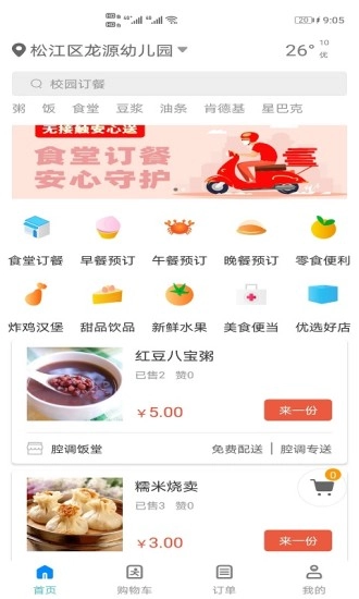 喜校原版图1