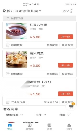 喜校原版图2