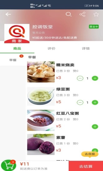 喜校原版图4