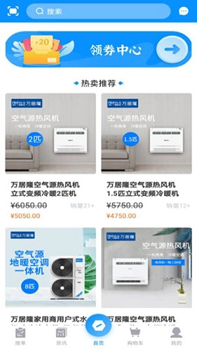 小万到家免费原版图1