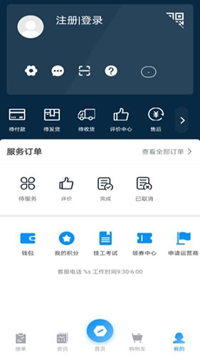 小万到家免费原版图2