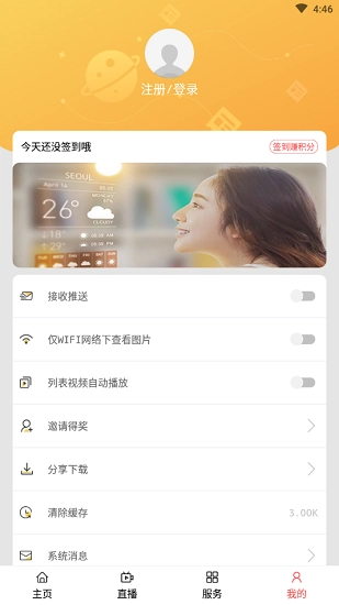 厚街融媒安卓官方版图4