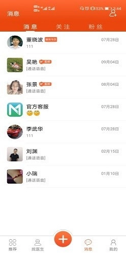 橙赞手机最新版图2